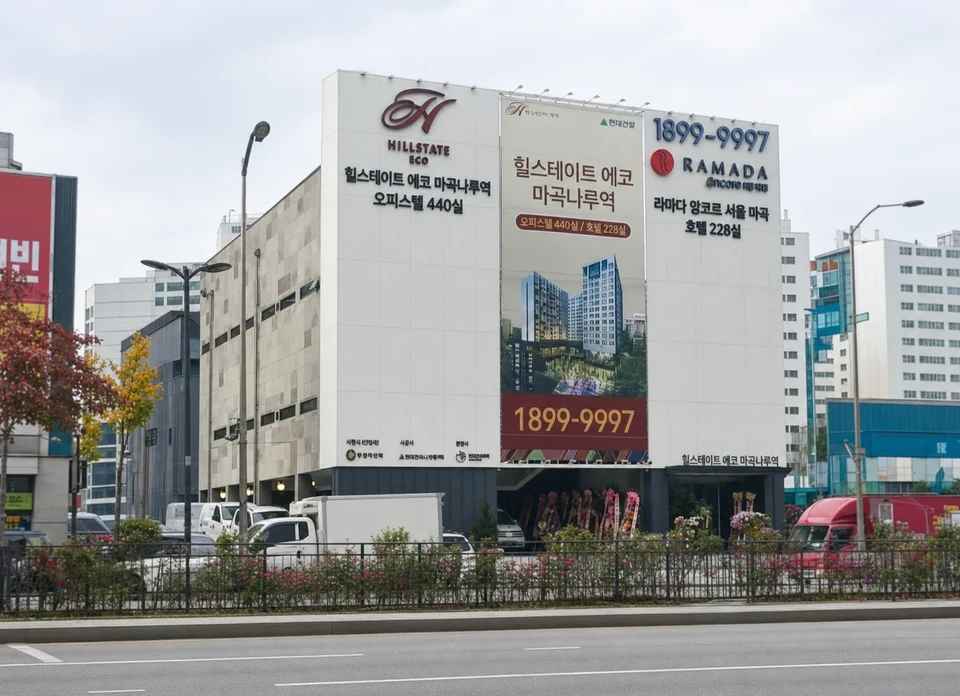 힐스테이트 에코 마곡나루 모델하우스 대표 이미지