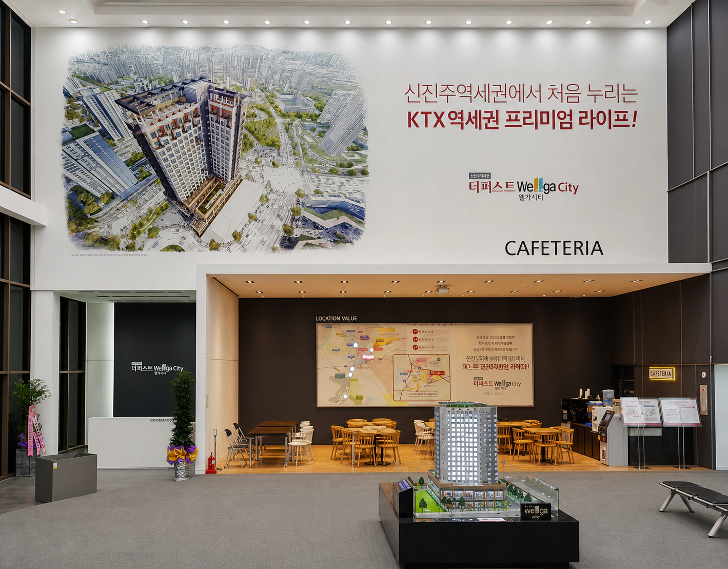 신진주역세권 더 퍼스트 웰가시티 모델하우스 공간 이미지 2